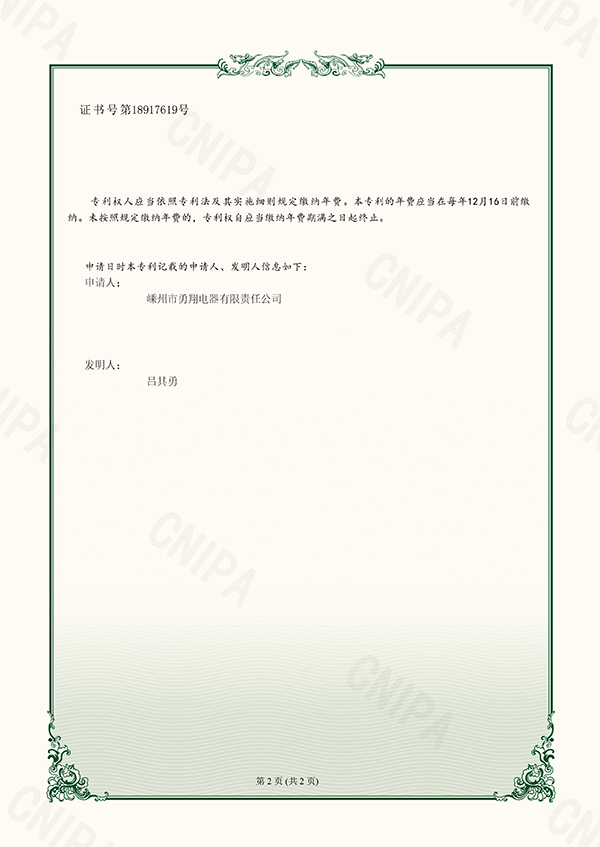 20230428勇翔一種具有高穩(wěn)固網(wǎng)格蓋板的空調(diào)電機(jī)-2.jpg