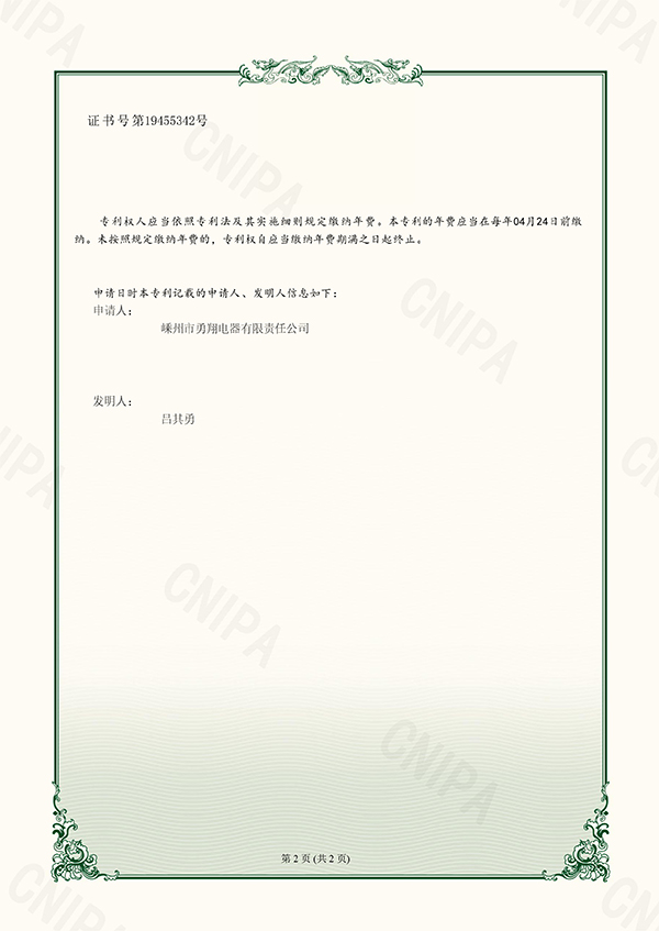 20230804勇翔一種具有防護(hù)結(jié)構(gòu)的風(fēng)機電機-2.jpg